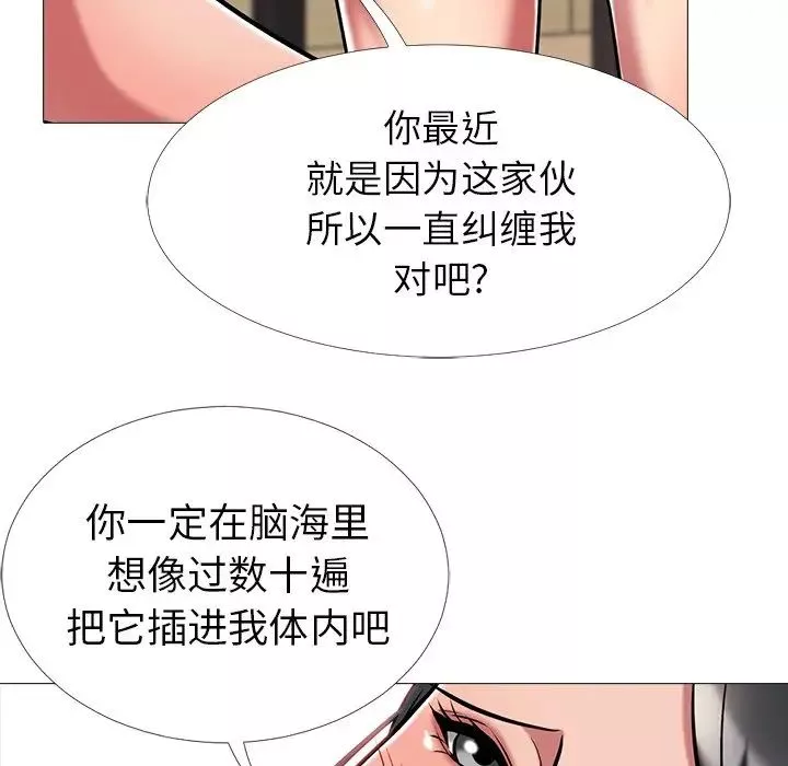 心機女教授第8话