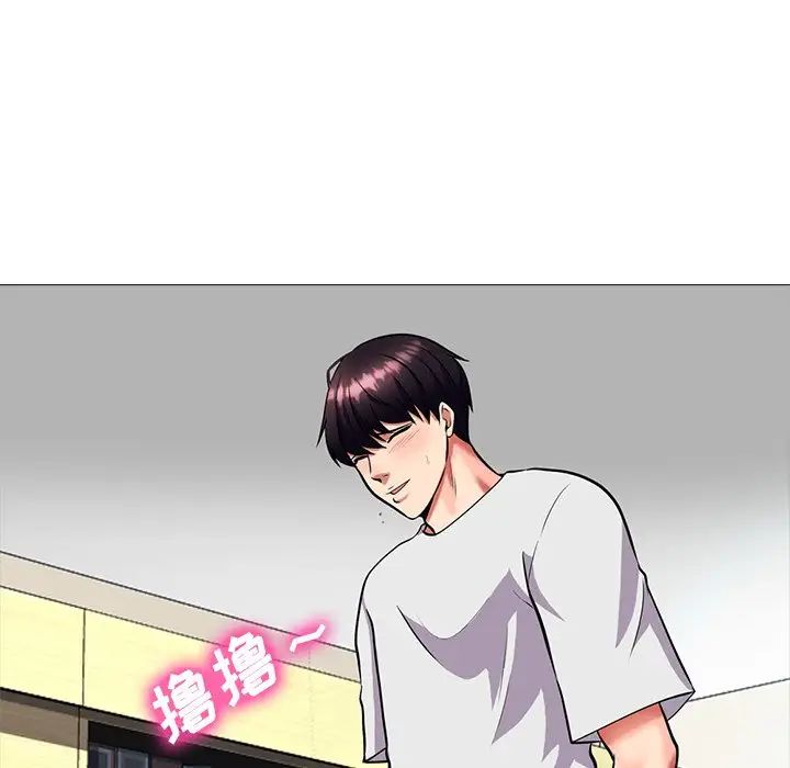 心机女教授第8话