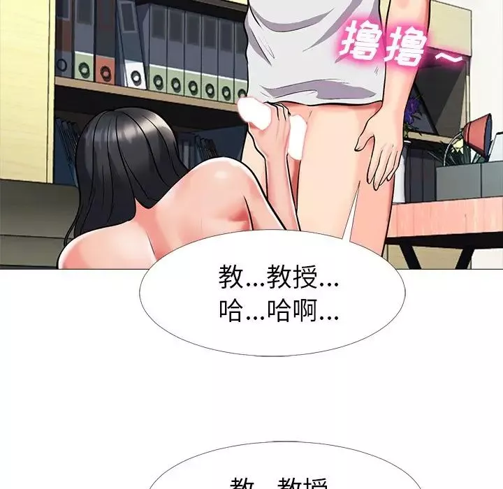 心機女教授第8话