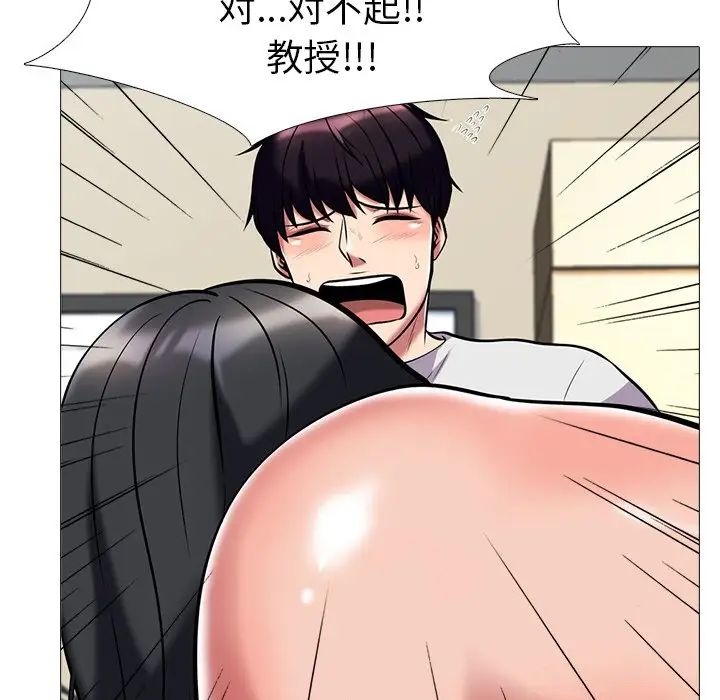 心机女教授第8话