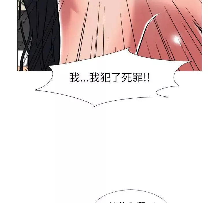 心机女教授-第8话 - 图片 77