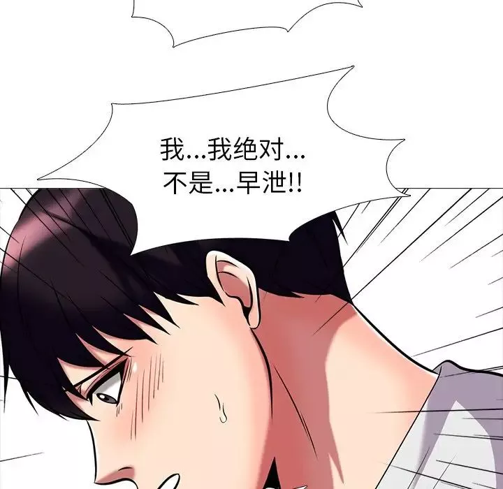 心机女教授-第8话 - 图片 79