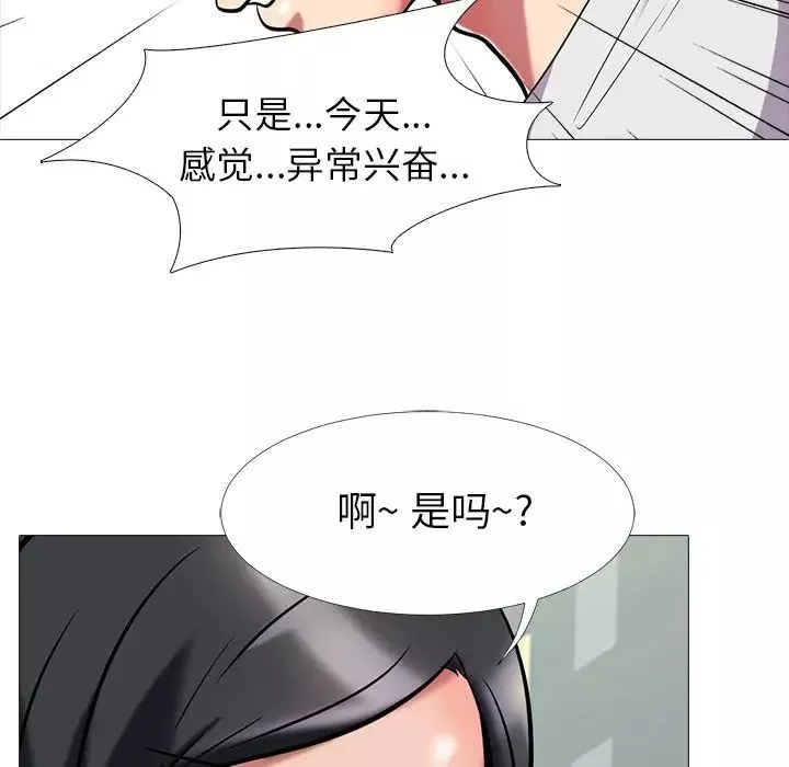 心機女教授第8话
