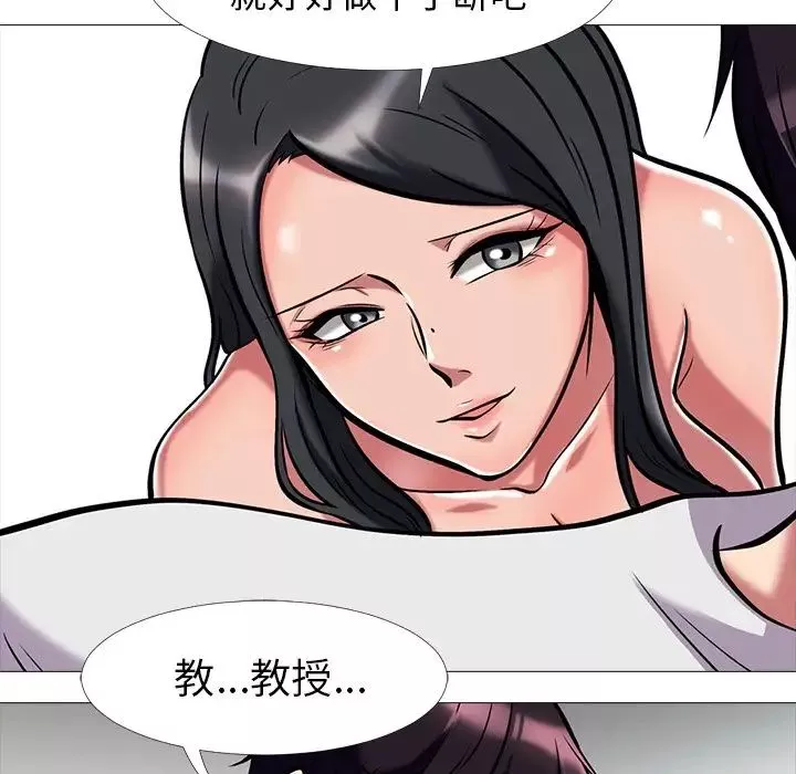 心机女教授-第8话 - 图片 85