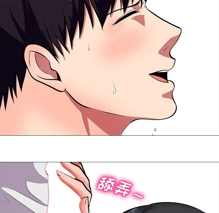 心机女教授第8话