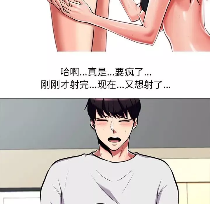 心機女教授第8话