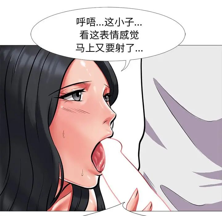 心机女教授第8话