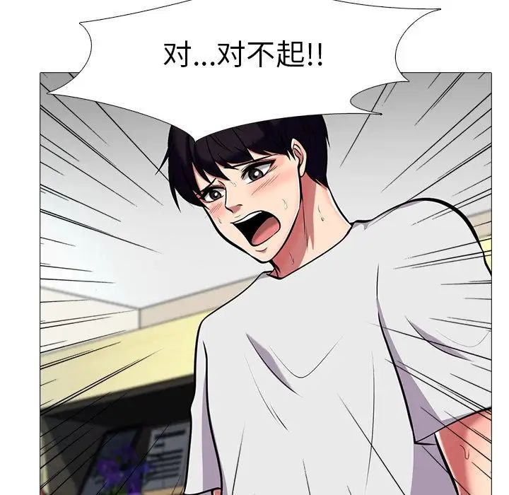 心机女教授第8话