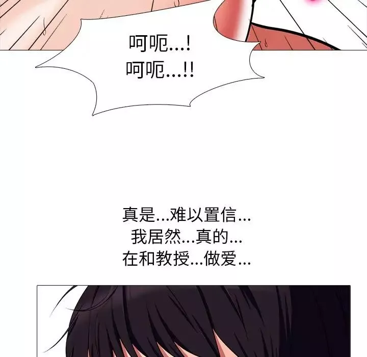 心機女教授第8话