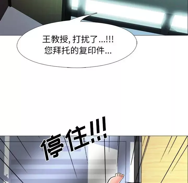 心机女教授-第9话 - 图片 7