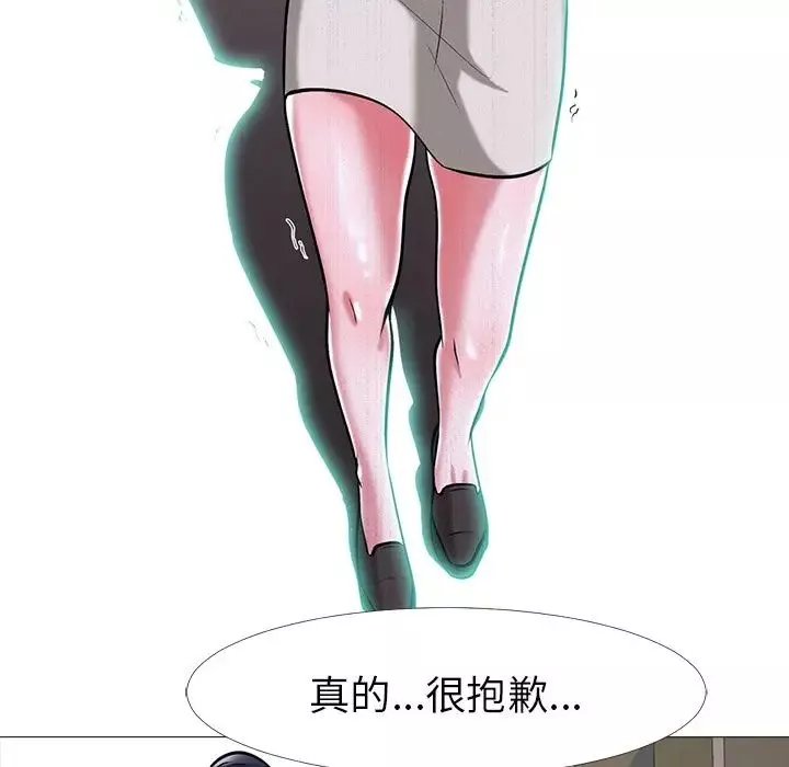 心機女教授第9话