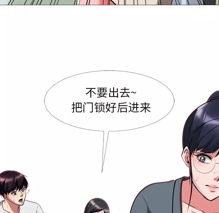 心機女教授第9话
