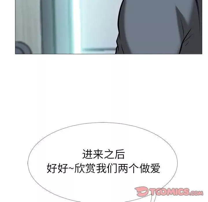 心機女教授第9话