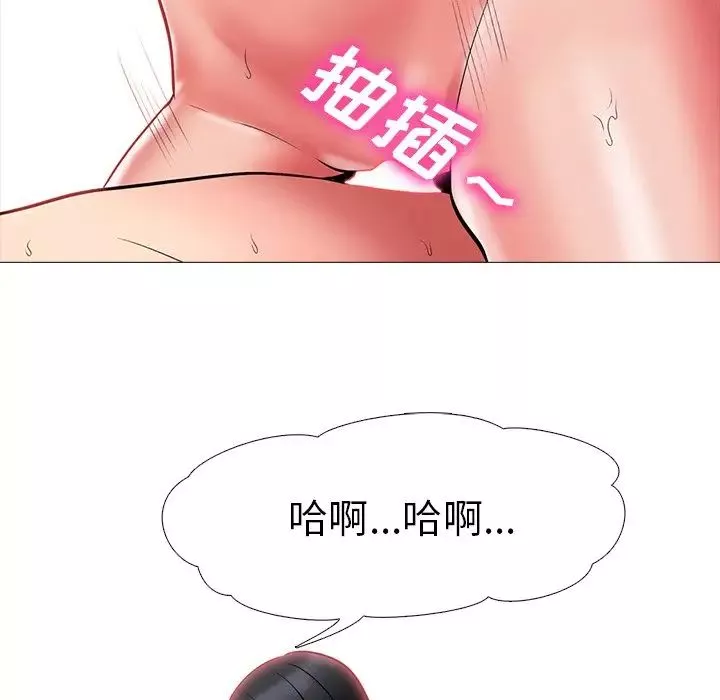 心机女教授-第9话 - 图片 71