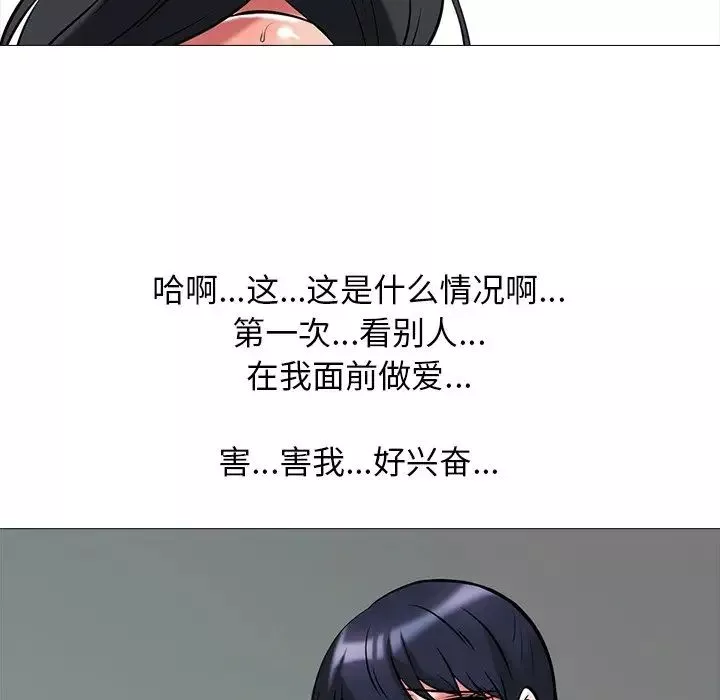 心機女教授第9话