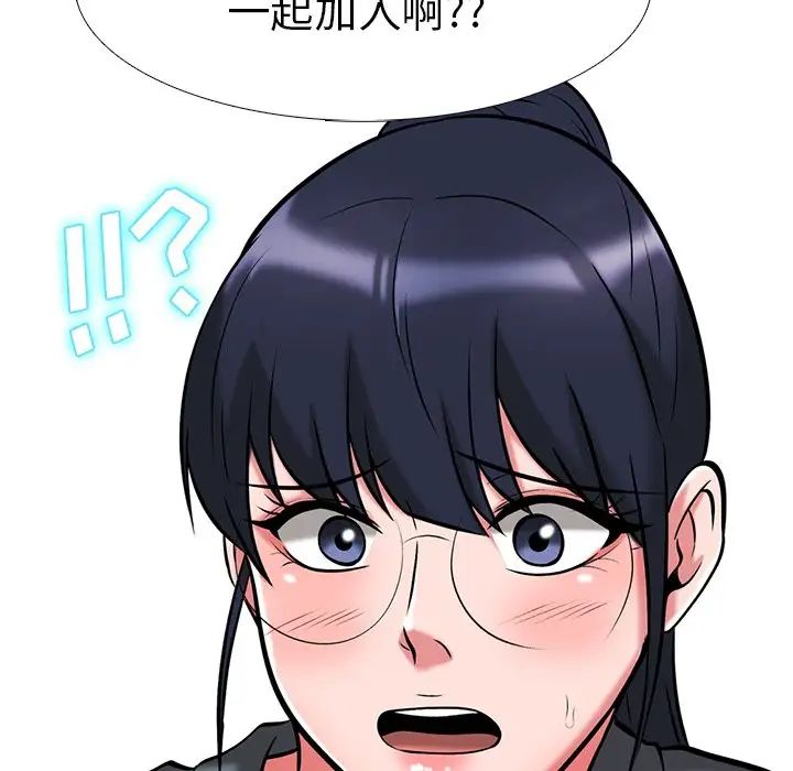 心机女教授第9话