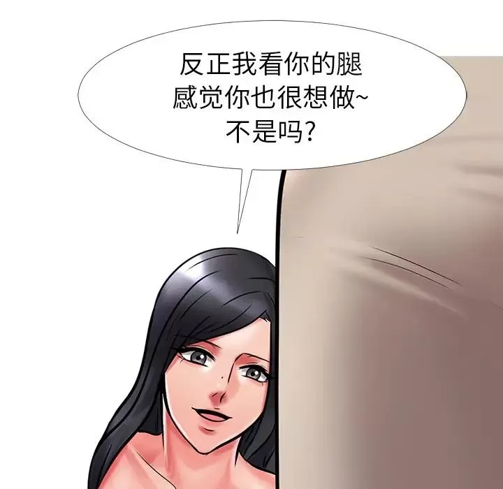 心机女教授-第9话 - 图片 85