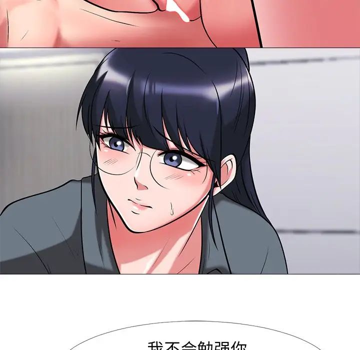 心機女教授第9话