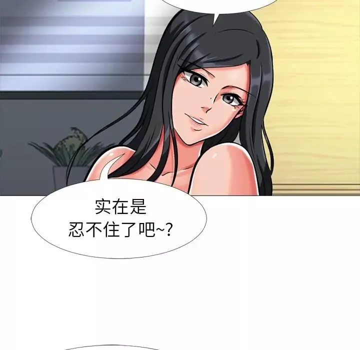 心機女教授第9话
