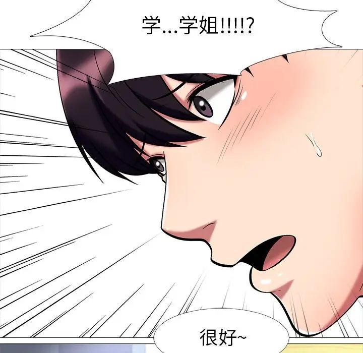 心机女教授第9话