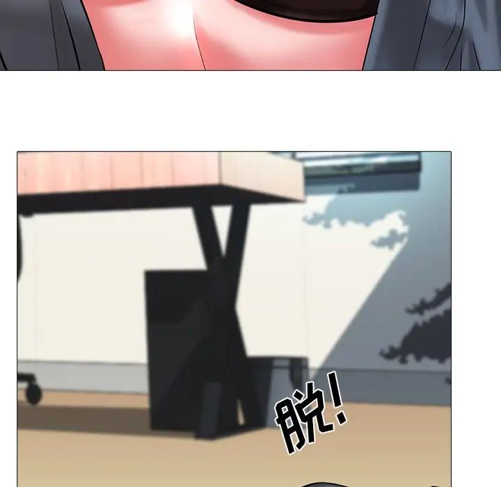 心机女教授第9话