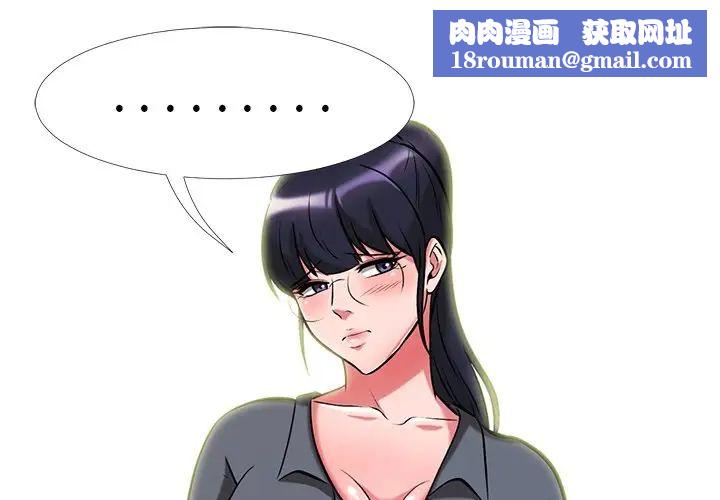 心机女教授第10话