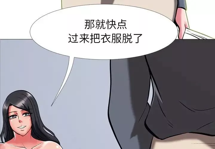 心機女教授第10话