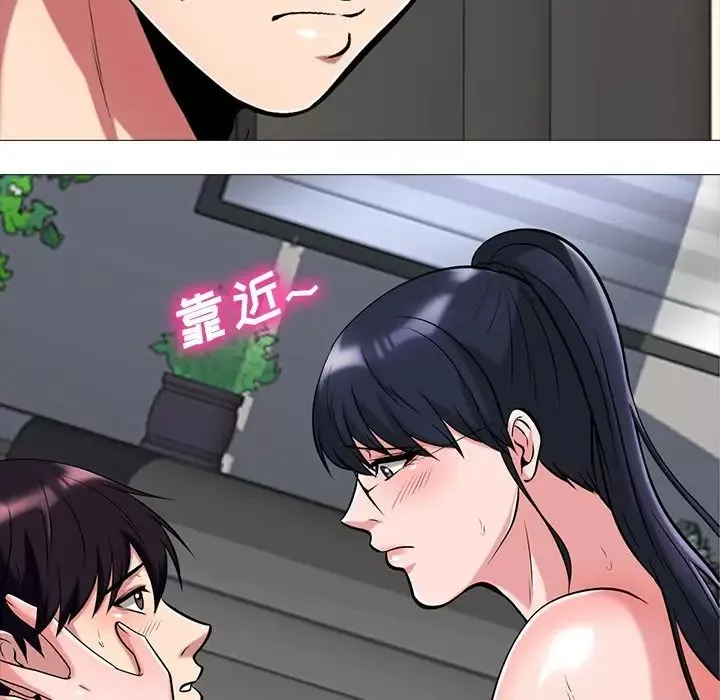 心機女教授第10话