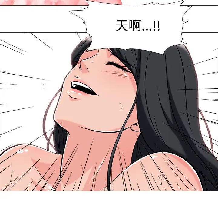 心机女教授第10话