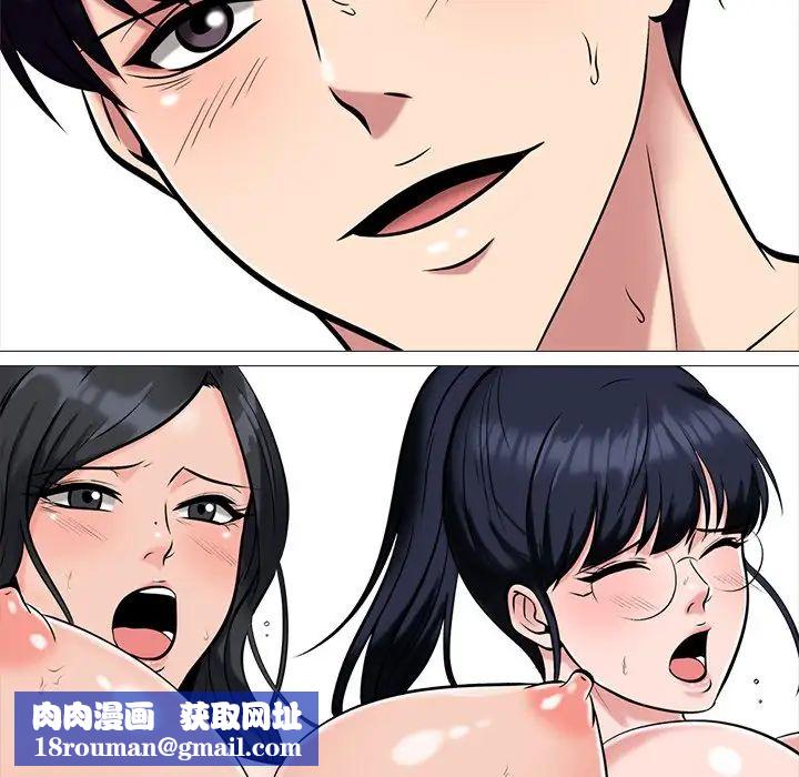 心机女教授第10话