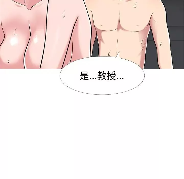 心機女教授第10话