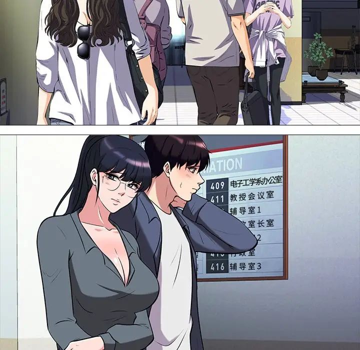 心机女教授第10话