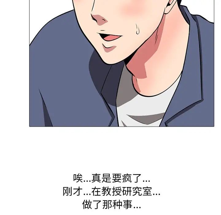 心机女教授第10话