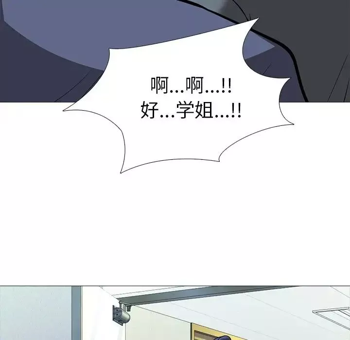 心机女教授-第10话 - 图片 78