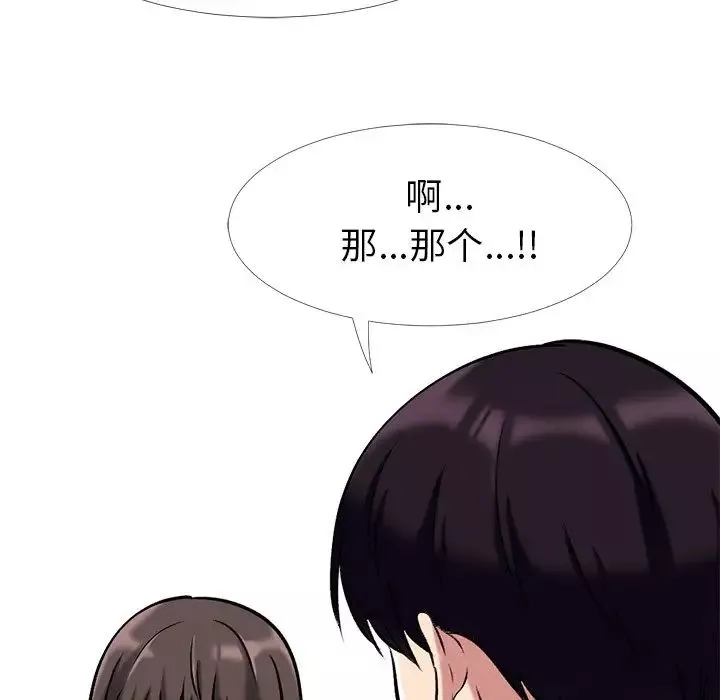 心机女教授-第10话 - 图片 88