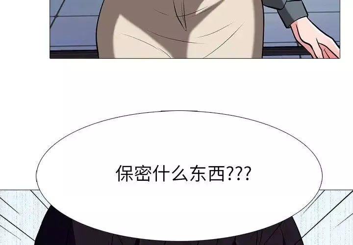 心机女教授-第11话 - 图片 3
