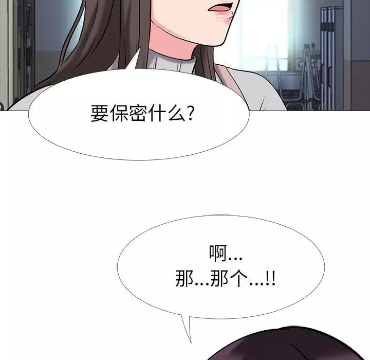心机女教授-第11话 - 图片 9