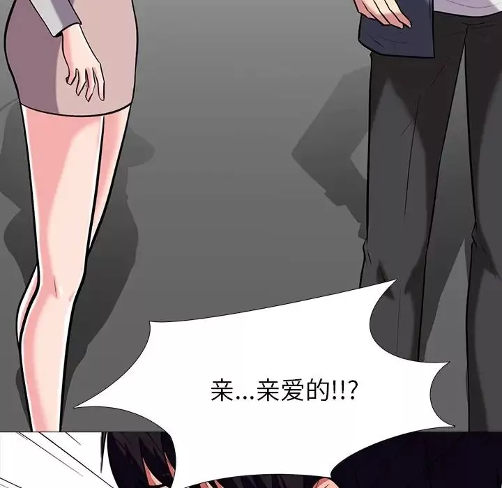 心機女教授第11话