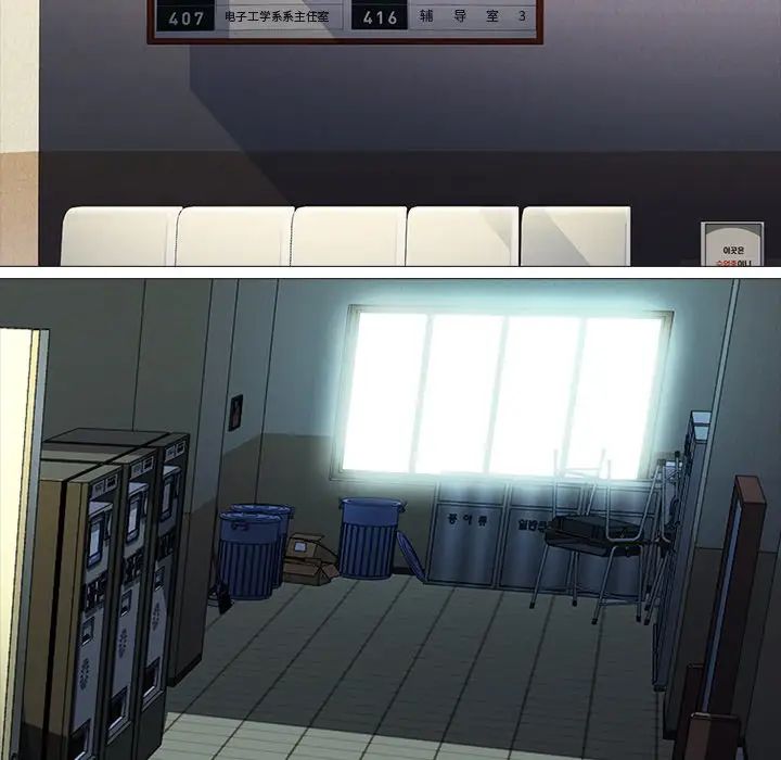 心机女教授第11话