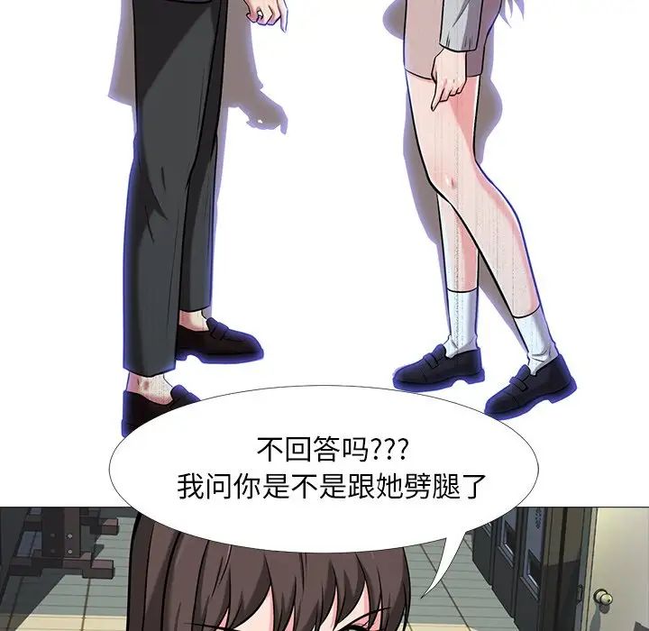 心机女教授第11话