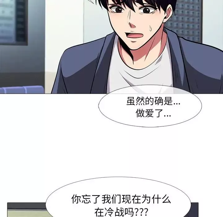 心机女教授-第11话 - 图片 21