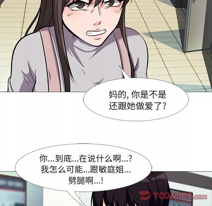 心机女教授-第11话 - 图片 20