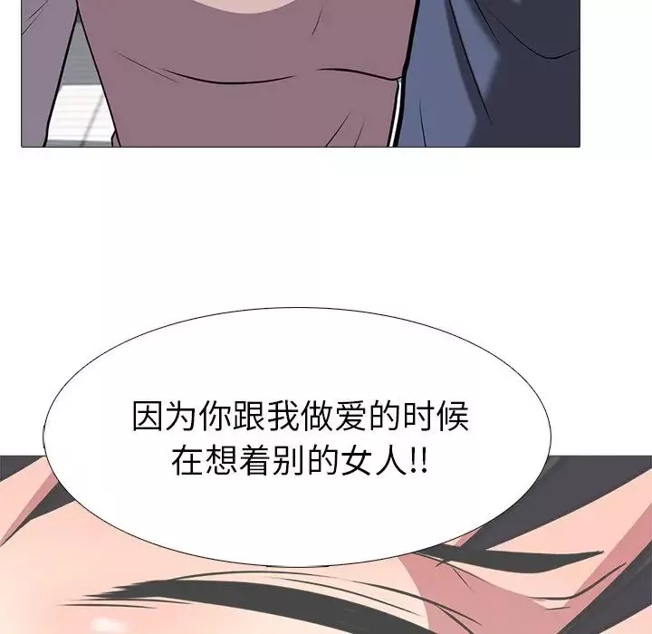 心機女教授第11话