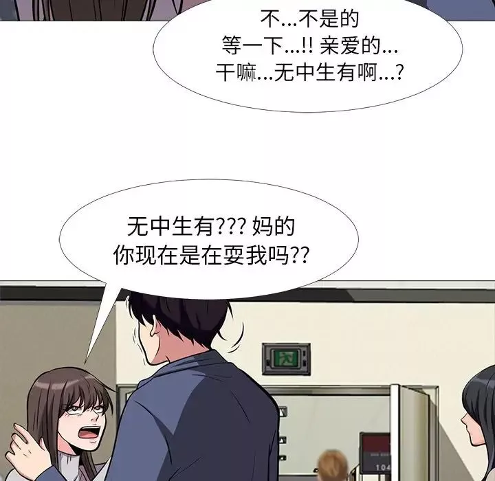 心機女教授第11话