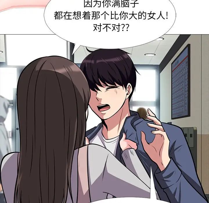 心機女教授第11话