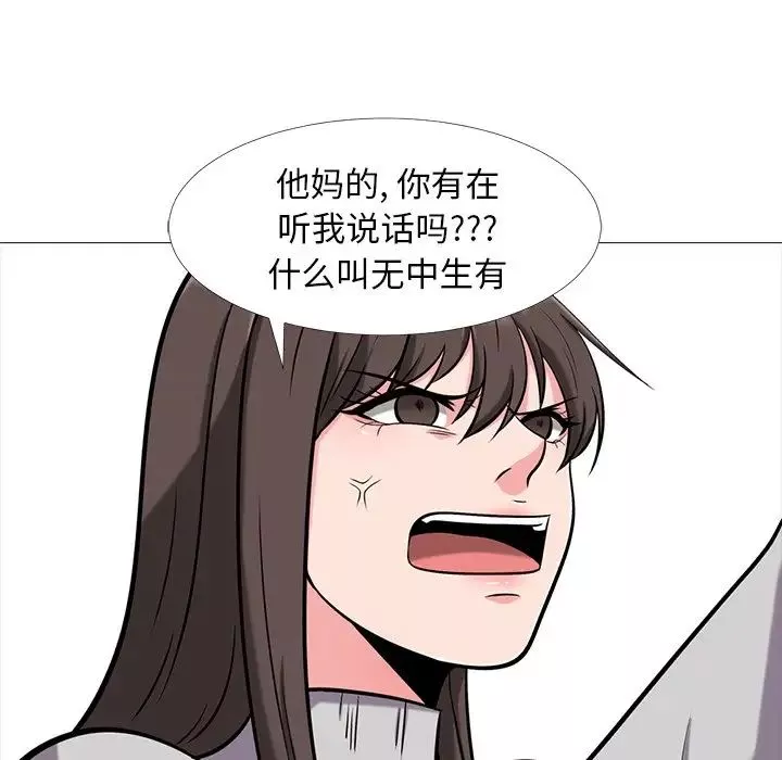 心機女教授第11话