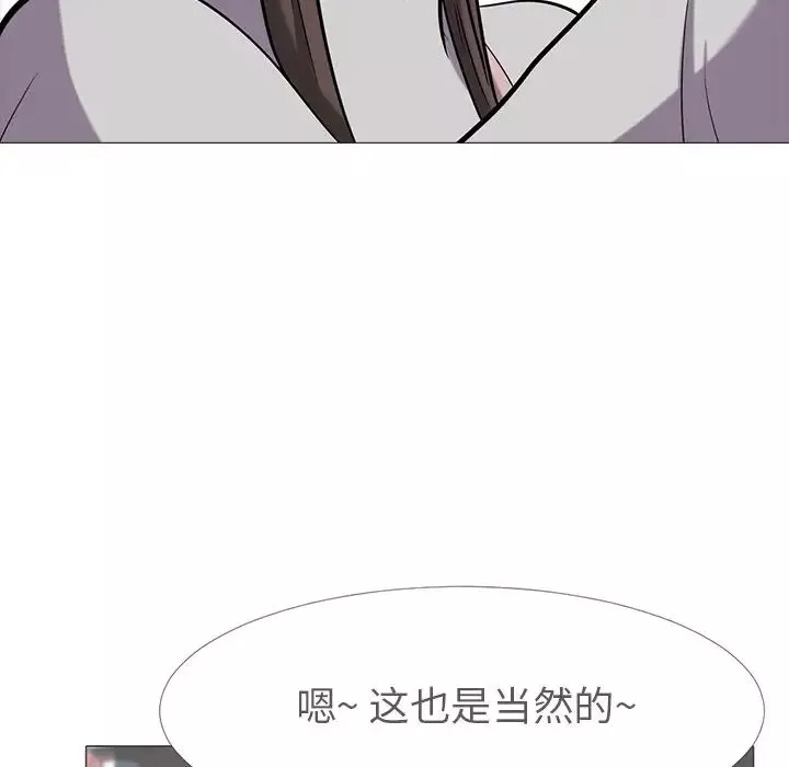 心机女教授-第11话 - 图片 34