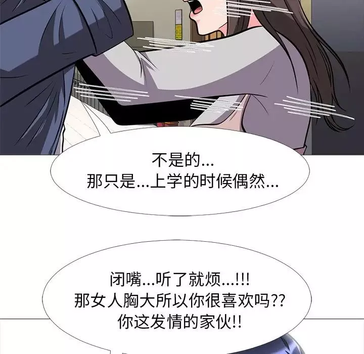 心机女教授-第11话 - 图片 41