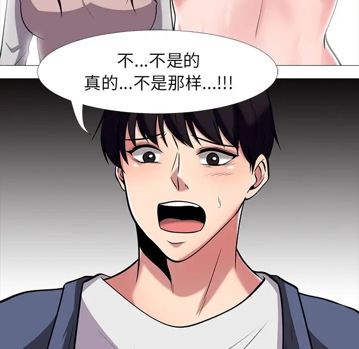 心機女教授第11话