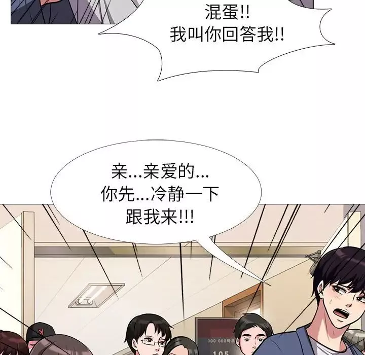 心機女教授第11话